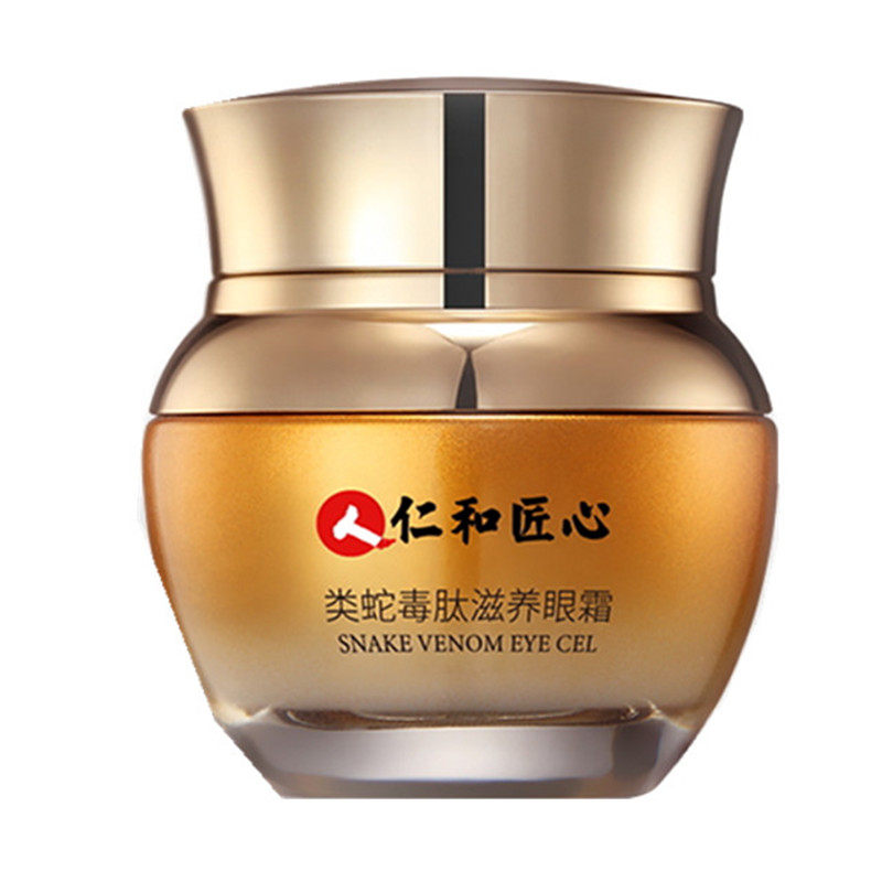 类蛇毒肽眼霜淡化眼袋保湿