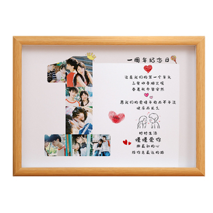 情侣生日礼物送男女朋友老公婆实用一周年纪念结婚相框圣诞节定制