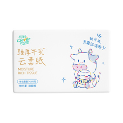 聪妈360张大包牛乳霜纸柔软亲肤