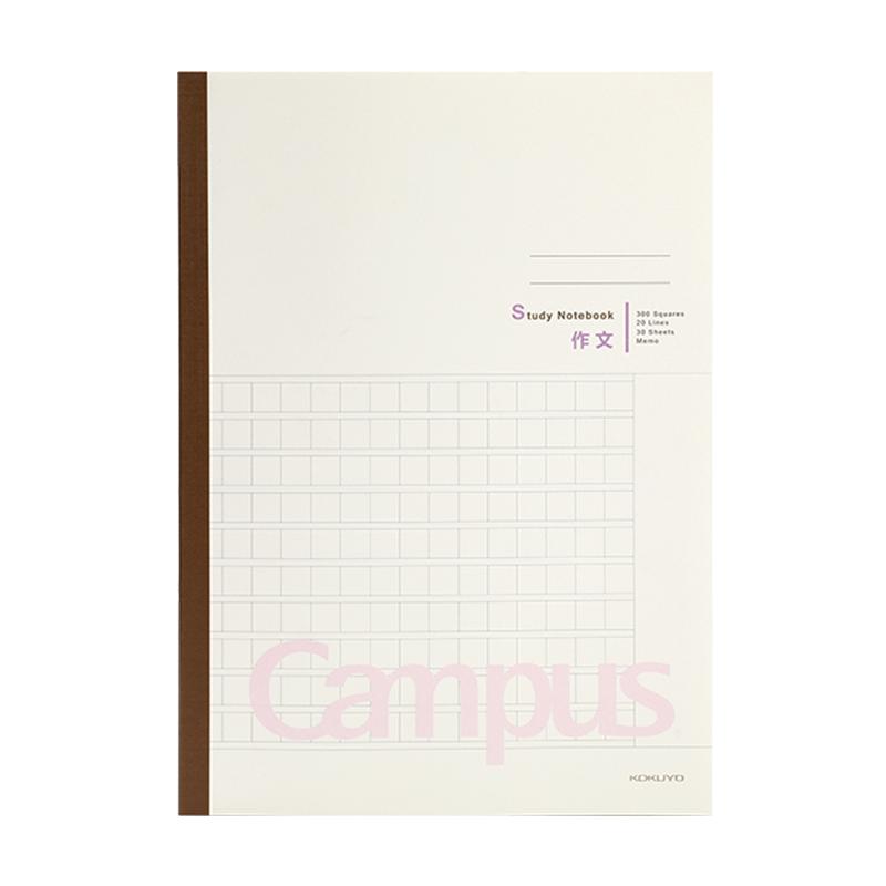 国誉Campus作文本b5语文初一专用三年级小 学生大号16k格子作文簿日本KOKUYO横开300格初中生作文薄批发16