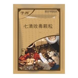 予邦兽药七清败毒颗粒100g兽用清热解毒燥湿止泻鸡白痢拉黄绿稀便