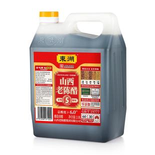 【东湖-中华老字号】手工五年山西老陈醋6度酸GB/T19777直接喝