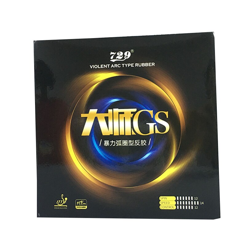 正手弧圈快攻乒乓球胶皮729