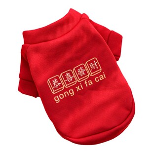 新年秋冬款小狗狗衣服泰迪小型犬比熊柯基法斗猫宠物冬季红色喜庆