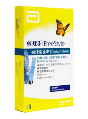 雅培血糖试纸/27年6月底新效期