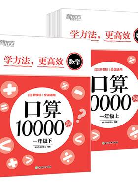 大字版小学数学口算题同步练习