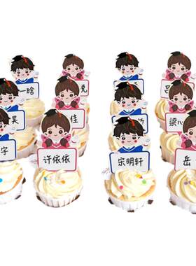 毕业季纸杯蛋糕装饰插牌写字