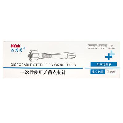 医用微针头皮印章生发盖章美容工具无菌点刺针可调节米诺上药器