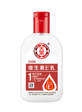 假一赔十大宝维生素e乳100ml*5