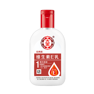 大宝sod蜜男士维生素e乳保湿滋润补水身体乳润肤精华素颜女擦脸霜