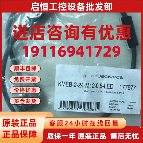 议价全新原装德国festo费斯托  KMEB-2-24-M12-0,5-LED 177677
