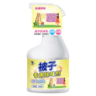 被子去异味除味剂棉被被子被褥除异味除臭留香持久防臭去除霉味零