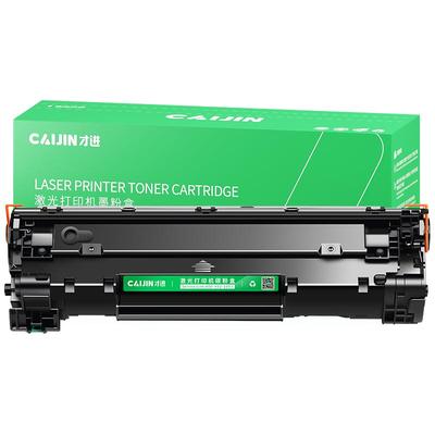 才进适用佳能CRG328硒鼓