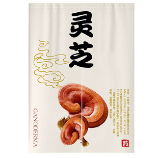 中医养生馆门帘隔断半帘头疗采耳艾灸挂帘复古装饰美容院店铺商用