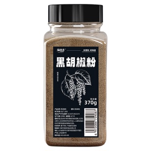 黑白胡椒粉家用正宗海南官方旗舰店现磨姜黄牛排烤肉撒料家用商用