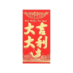 2026新款红包春节封利是封婚庆婚礼结婚新年压岁红包永百元红包袋