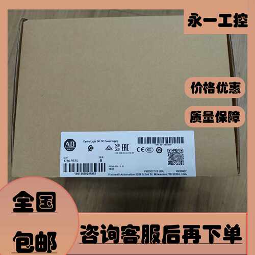 议价AB罗克韦尔 1756-PB72 1756-PB75 1756-PB75R 直流电源模块