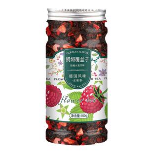 景区同款朗姆覆盆子花果茶100g罐装樱桃玫瑰蓝莓浆果茶厦门水果茶