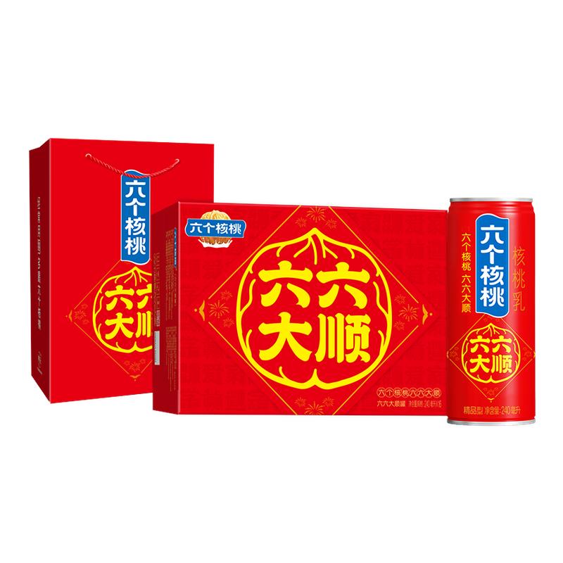 中秋送礼六个核桃乳整箱24罐