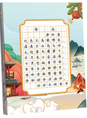 A4加厚硬笔书法纸比赛专用练字本