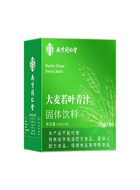 【送胖胖杯】大麦若叶青汁代餐粉