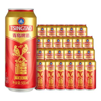 【渠道】青岛啤酒禧罐500ml*12听*2箱 千禧临门节庆新春新年春节