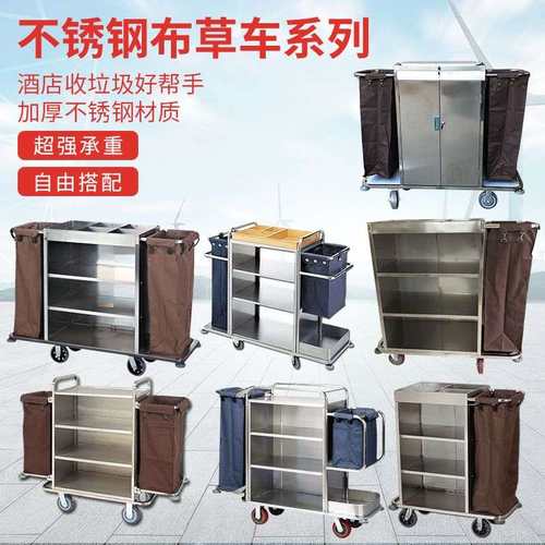 ?酒店客房多功能手推布草车保洁工作车清洁车布袋客房口卫生服务