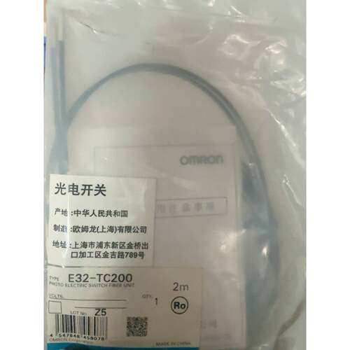 光电开关E32TC200光纤传感器线长2米全议价