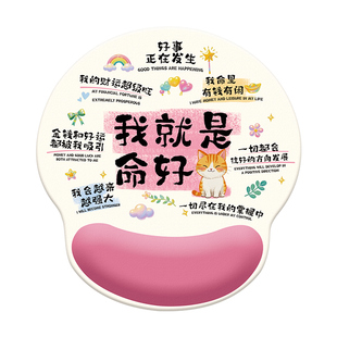 创意文字鼠标垫护腕手托可定制内容办公防滑电脑硅胶手腕垫男女生