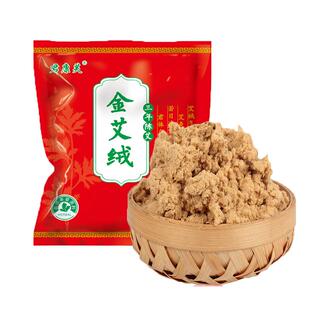 君康芙陈年黄金高纯艾绒批发家用500g美容院艾灸馆艾灸仪督脉灸用