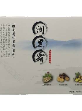 红瑶淘米水染膏清水不沾头皮黑油