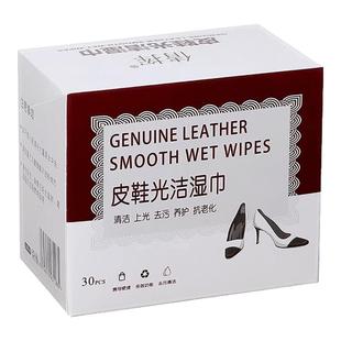 去污独立家私皮具护理品专用鞋油包装一次性保养湿巾神器擦擦皮鞋