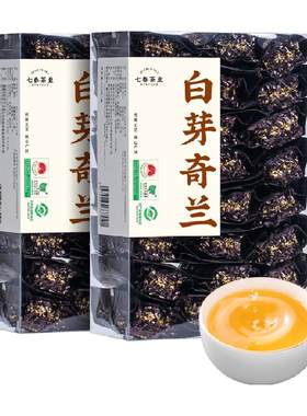 七春平和白芽奇兰炭焙浓香