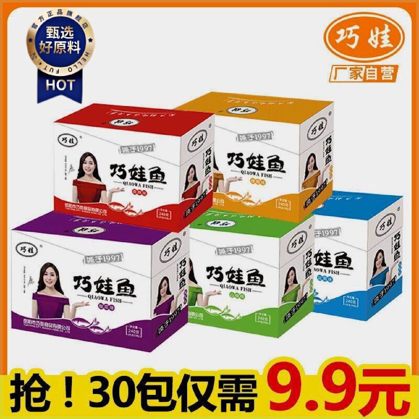 新疆包邮西藏巧娃香辣小鱼仔湖南特产小鱼麻辣小鱼干休闲零食批发