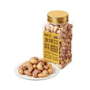 臻选新货三只松鼠腰果夏威夷大颗粒罐装坚果儿童健康休闲零食