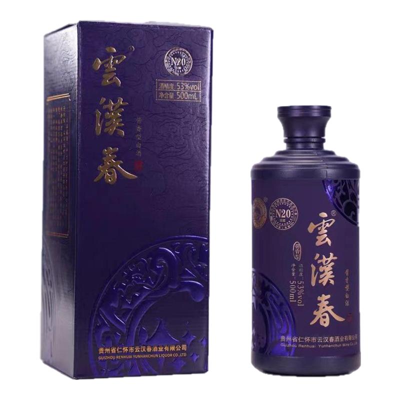 云漢春N20卡盒53度醬香型白酒純糧醬香酒500mL6瓶整箱裝送禮袋
