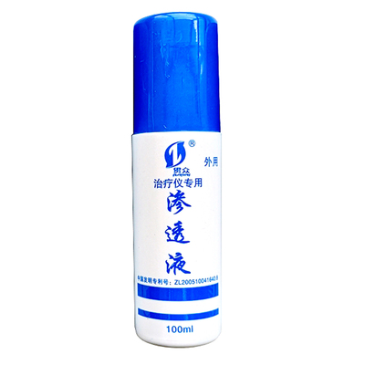 渗透液 260ml 买3送1腰间盘关节炎 前列腺理疗治疗仪贯众增效液