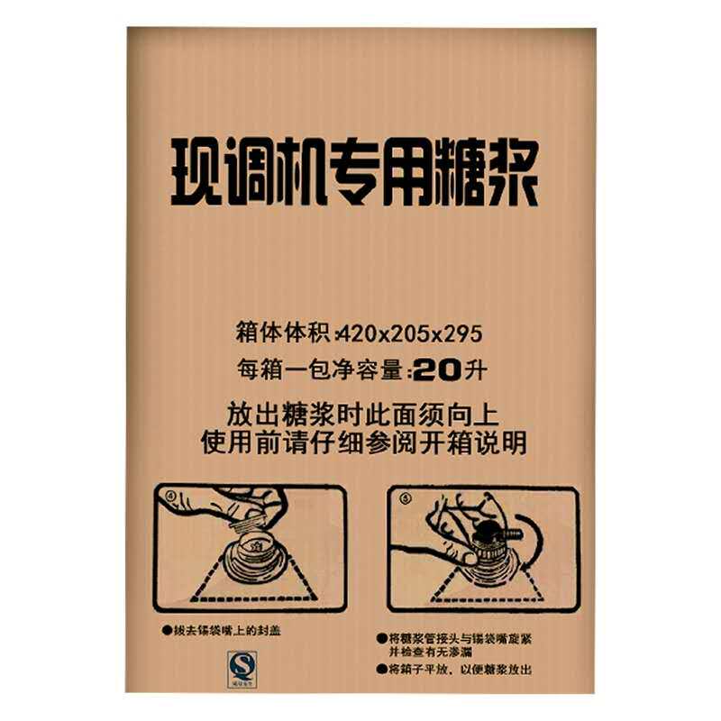 可乐糖浆20升原浆包商用浓缩碳酸饮料可乐机专用原料自助汉堡店