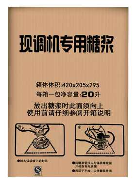 20升商用浓缩美年达汉堡店糖浆