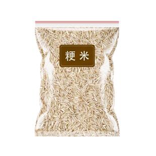 粳米农家大米梗米香米新米中药煮粥非特级正宗粳米糙米长粒5斤装