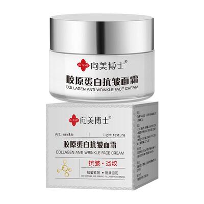 胶原蛋白抗皱面霜补水保湿饱满滋润提亮肤色淡化细纹嫩肤官方正品