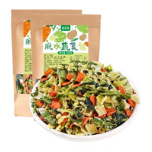 鲜窝窝脱水蔬菜干200g混合干菜包胡萝卜高丽菜土豆片青菜香葱泡面