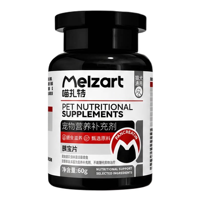Melzart喵扎特宠物用胰酶宝片