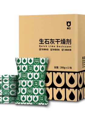 生石灰块干燥剂回南天地板朝发