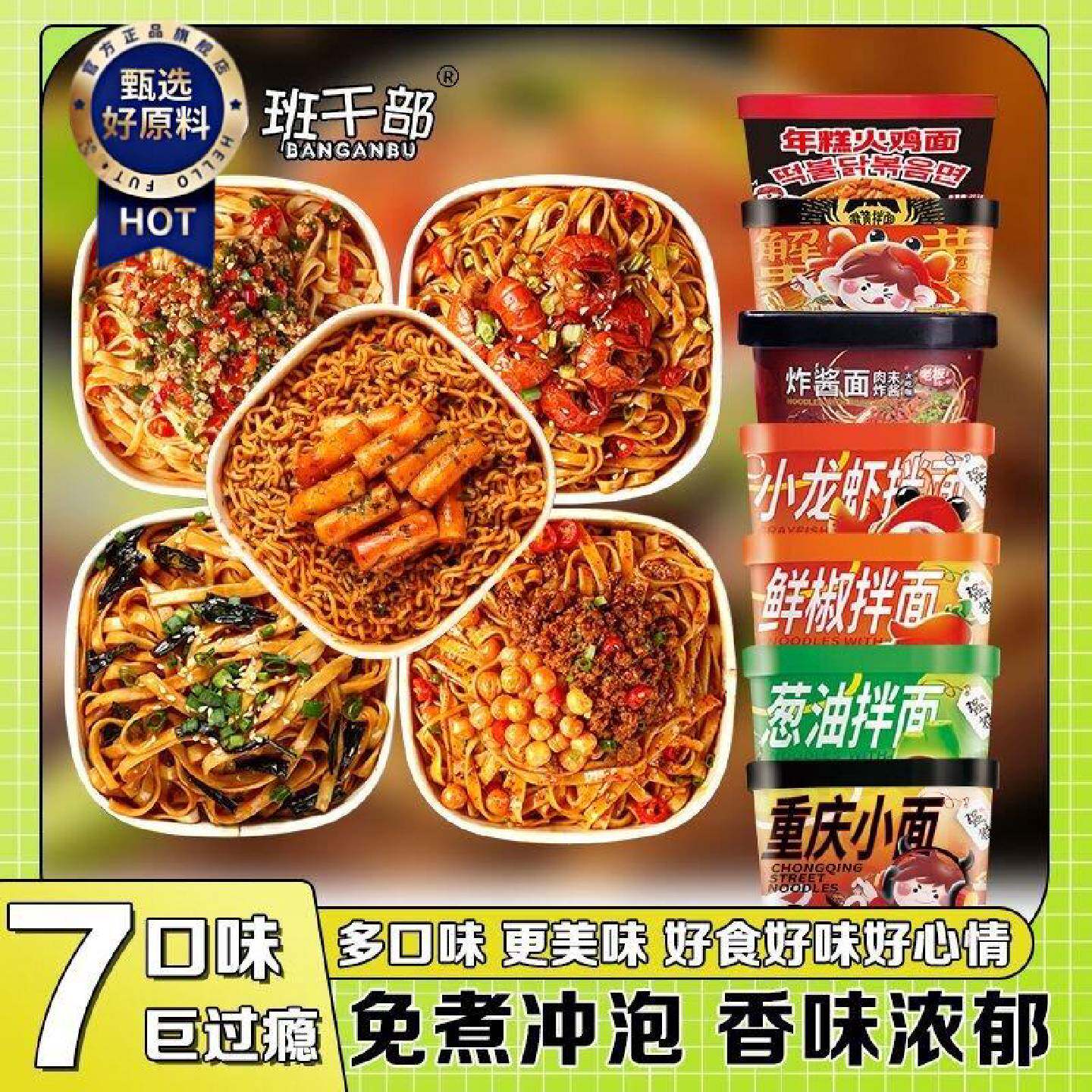 盒装葱油拌面年糕火鸡面杂酱面小龙虾拌面蟹黄拌面重庆小面多口味