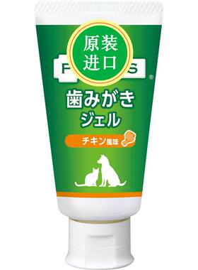 艾宠lion宠物牙膏可吞食