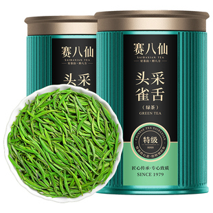 赛八仙珍品雀舌2025新茶明前绿茶全芽特级5A贵州湄潭翠芽罐装茶叶