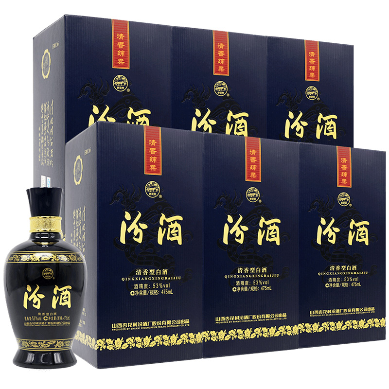 山西杏花村汾酒53度商务蓝汾酒475ml整箱六瓶装清香型白酒