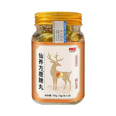 仙养方鹿脾丸官方正品