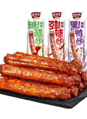 诚有味烤脖一整根解馋小零食